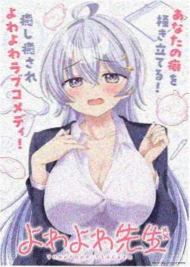 洗濯屋治愈系 在线观看